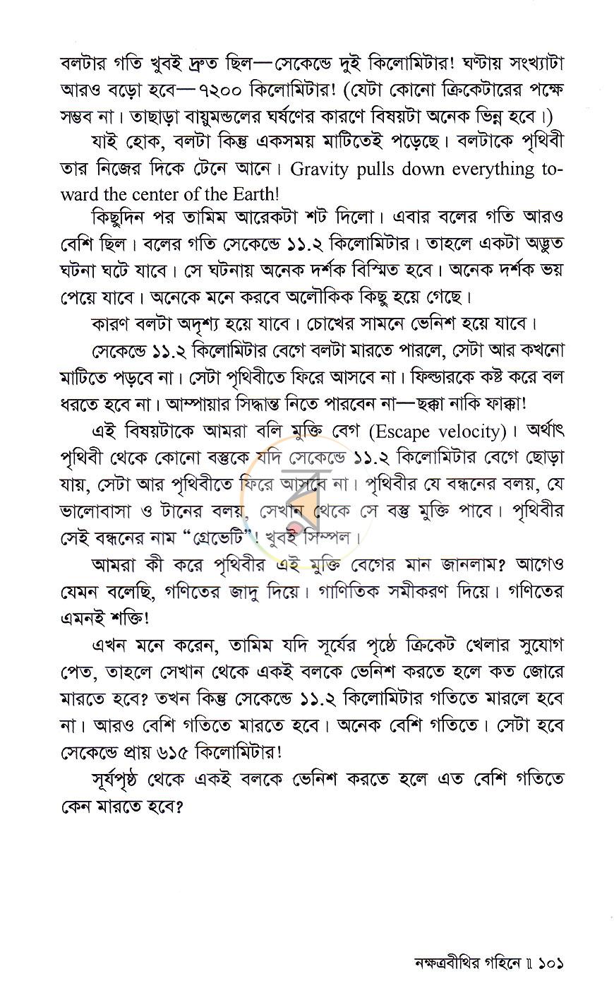 পাতা 18