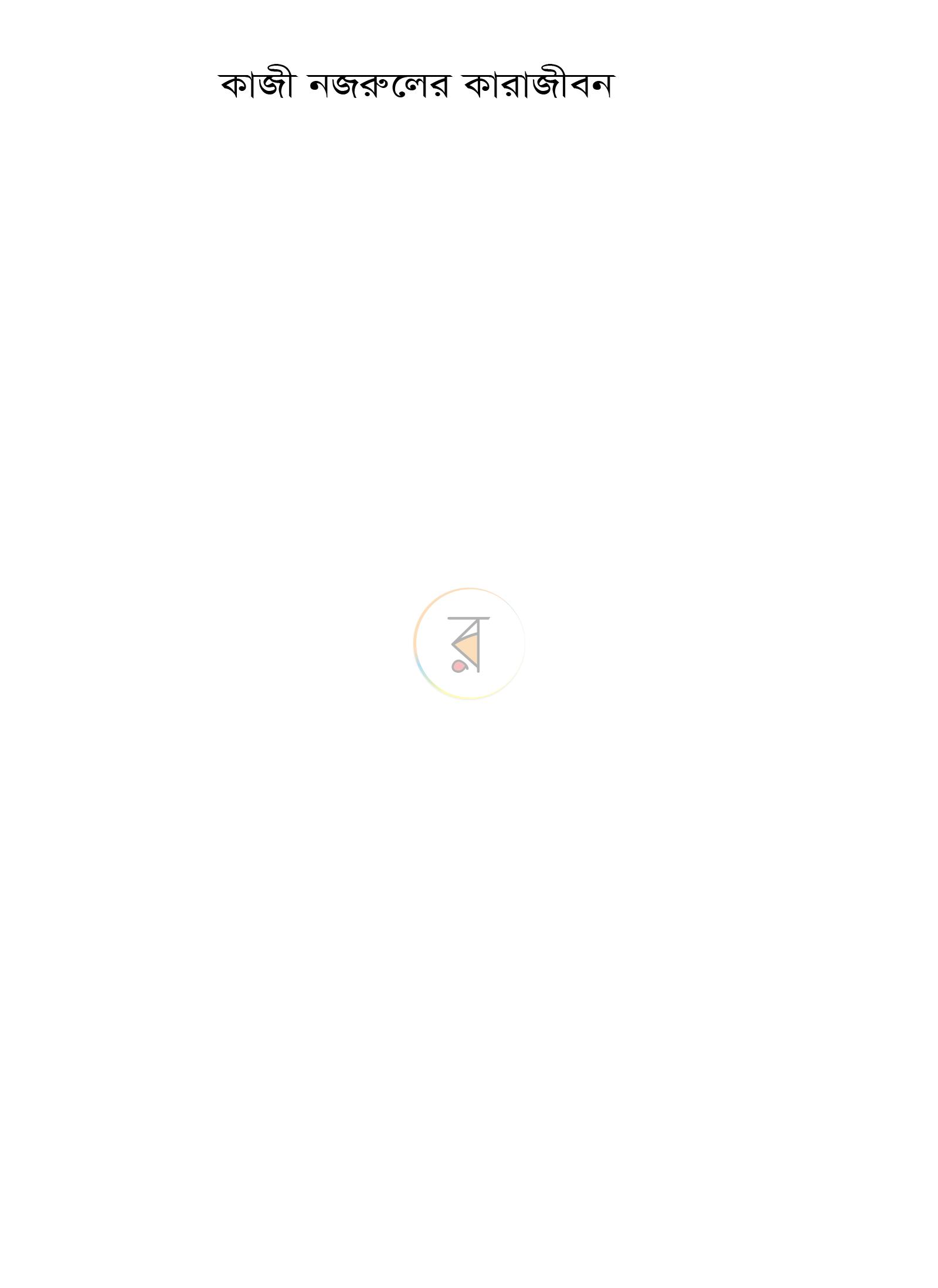 পাতা 1