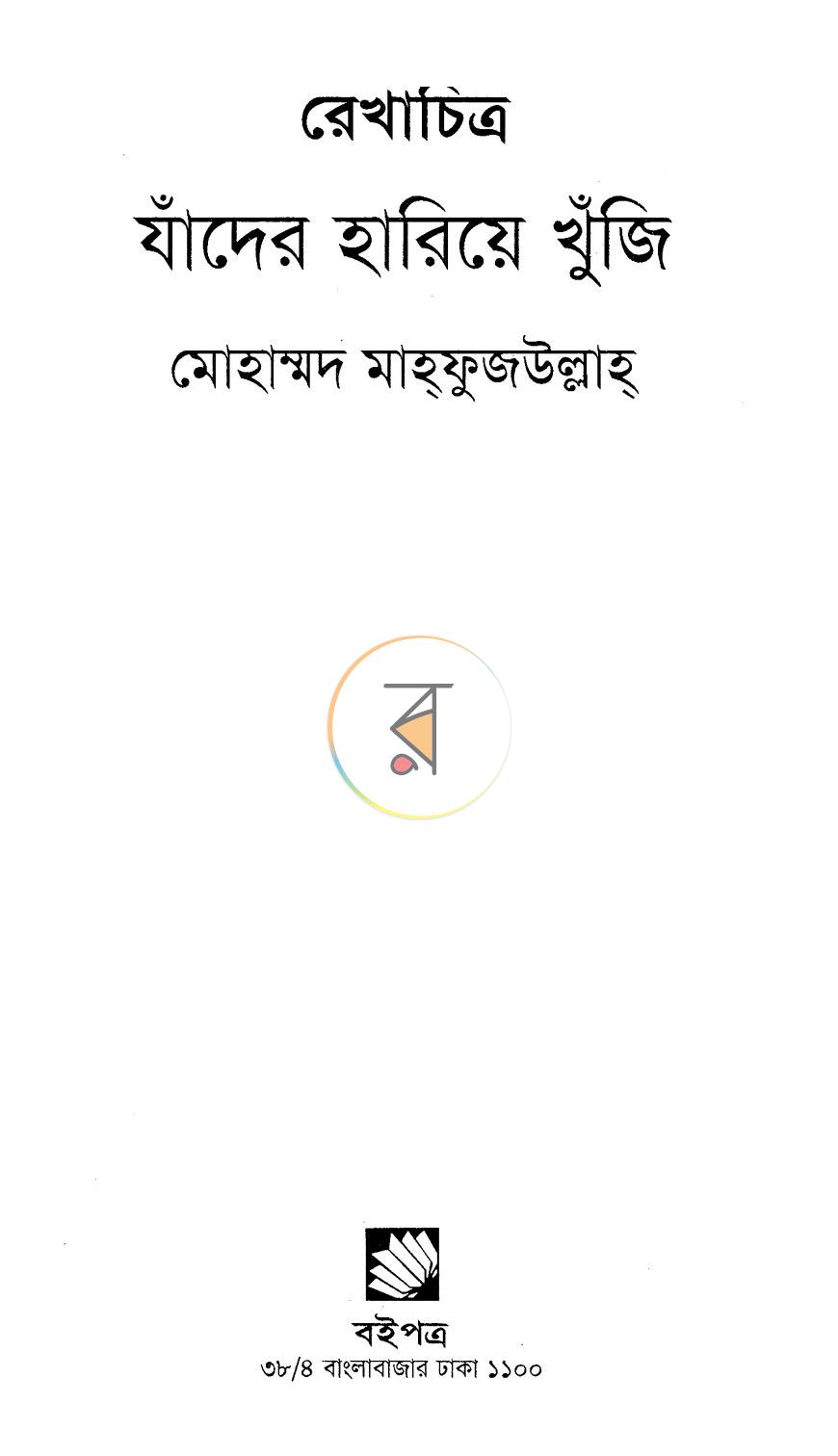 পাতা 2
