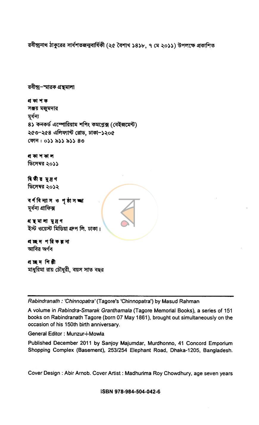 পাতা 3