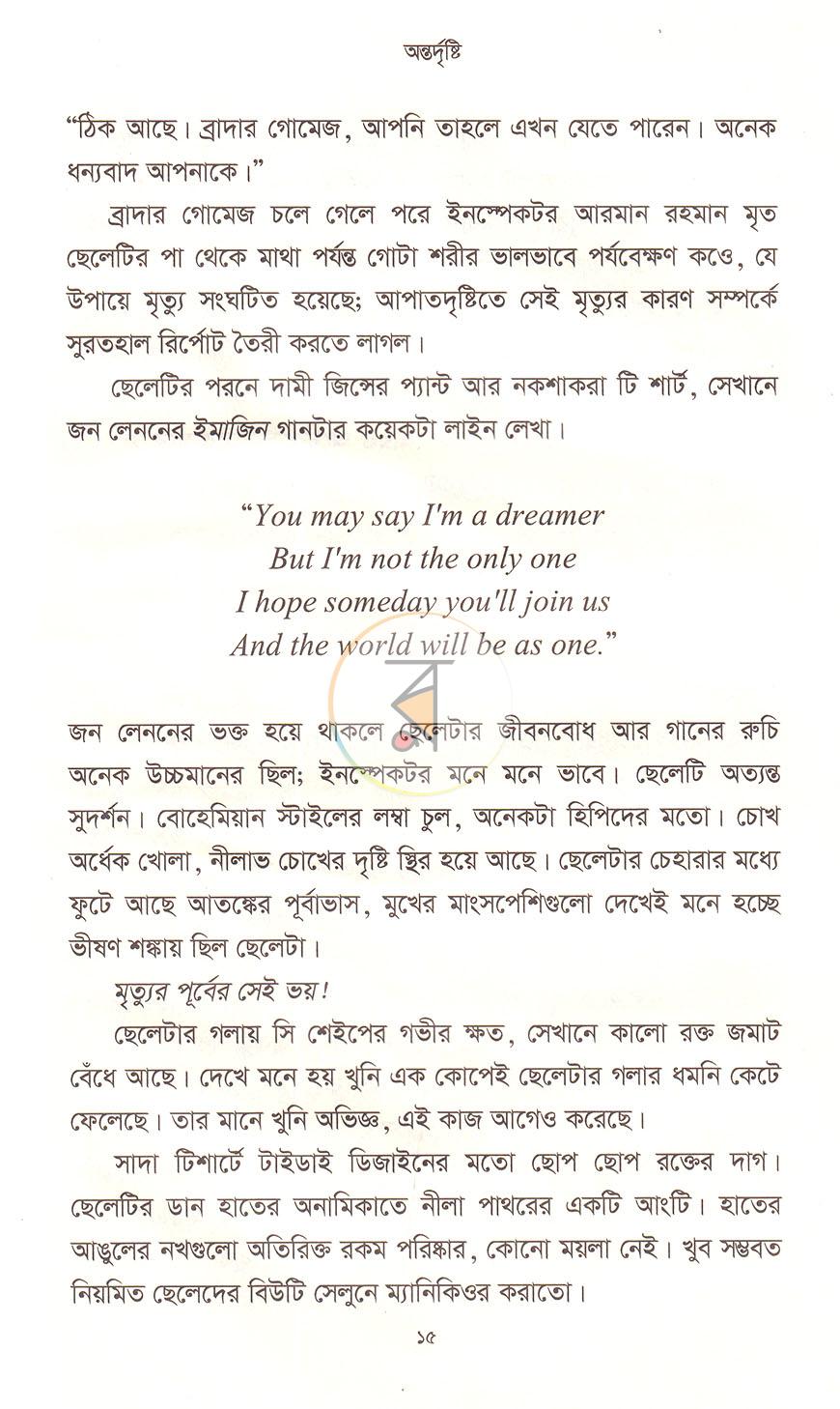 পাতা 12