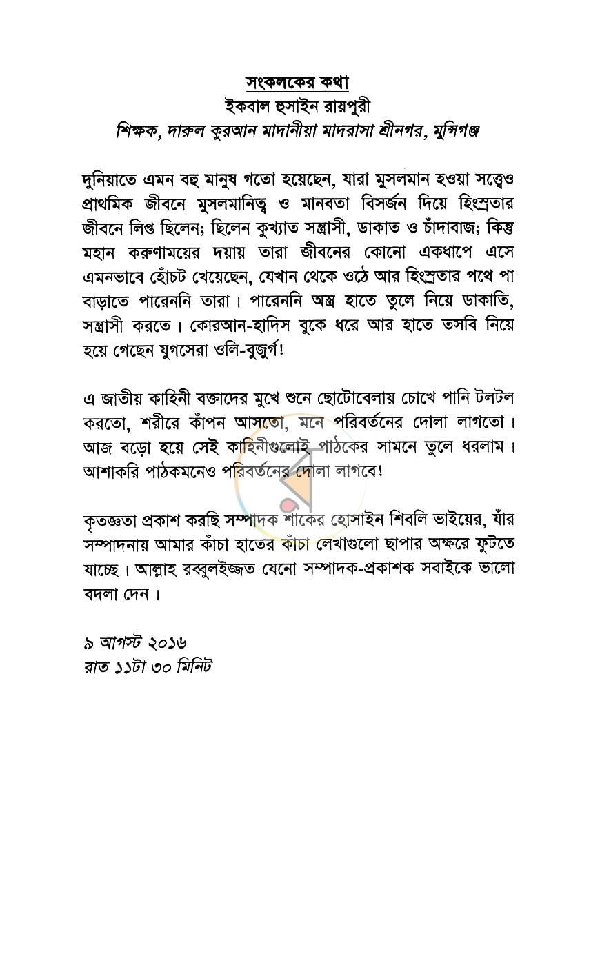 পাতা 4