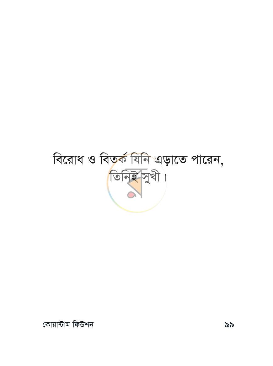 পাতা 11
