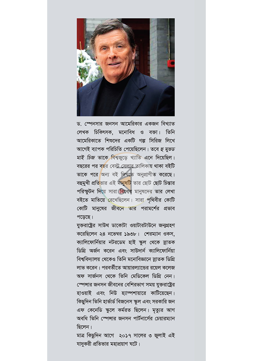 পাতা 15