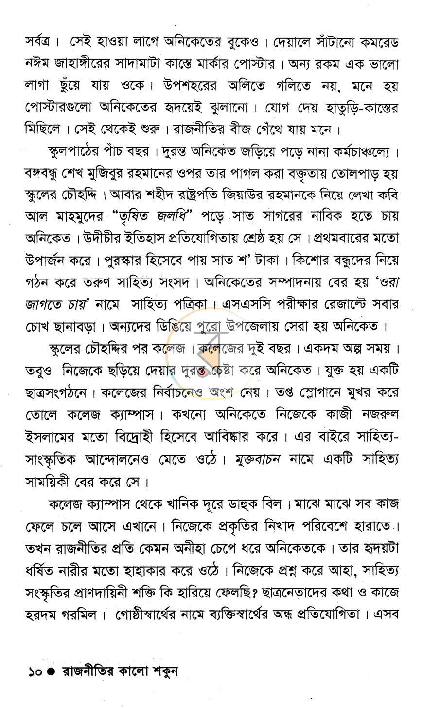 পাতা 5