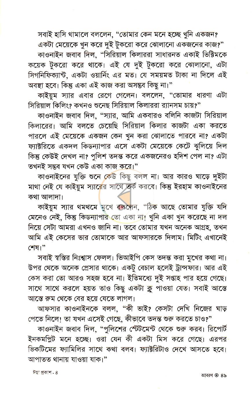 পাতা 17