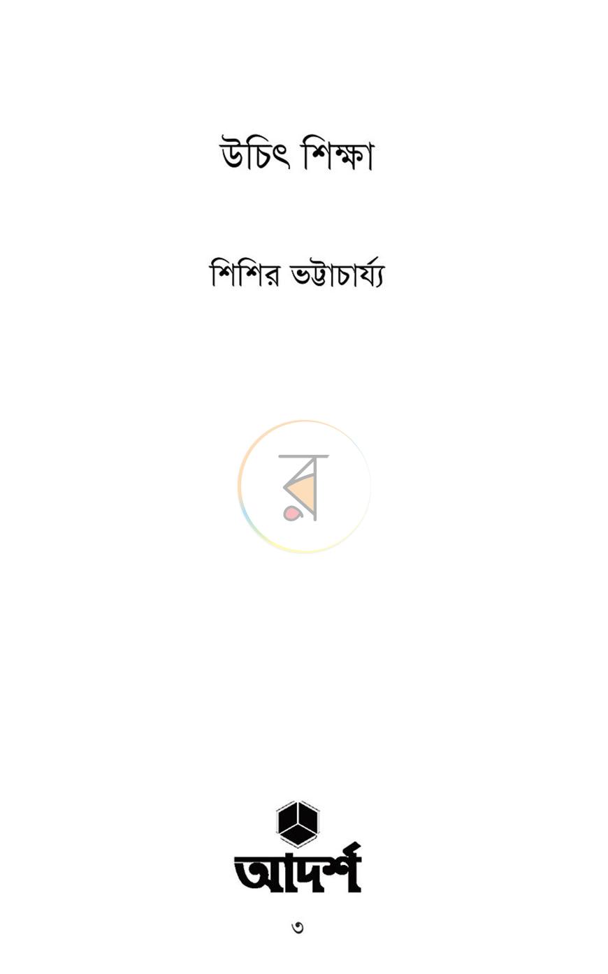 পাতা 1