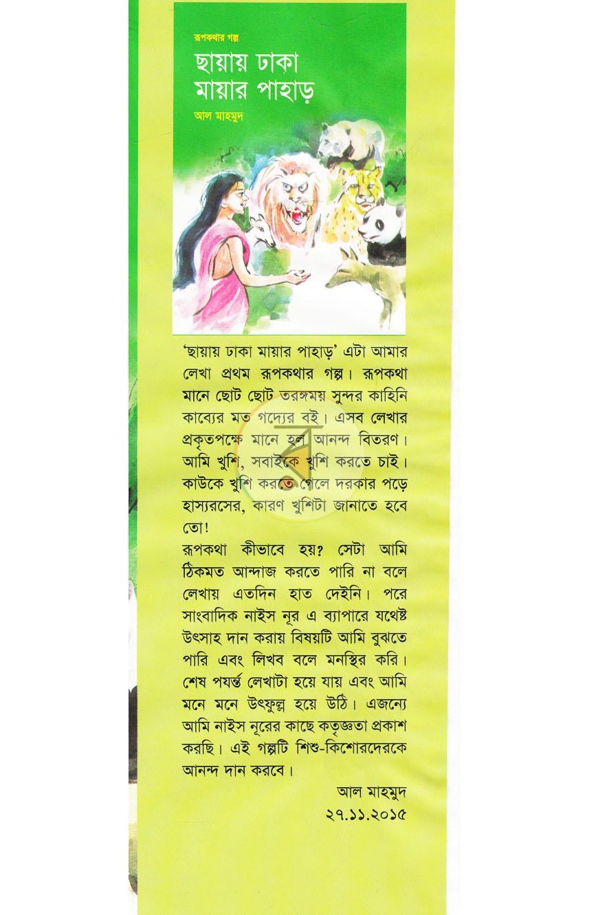 পাতা 1
