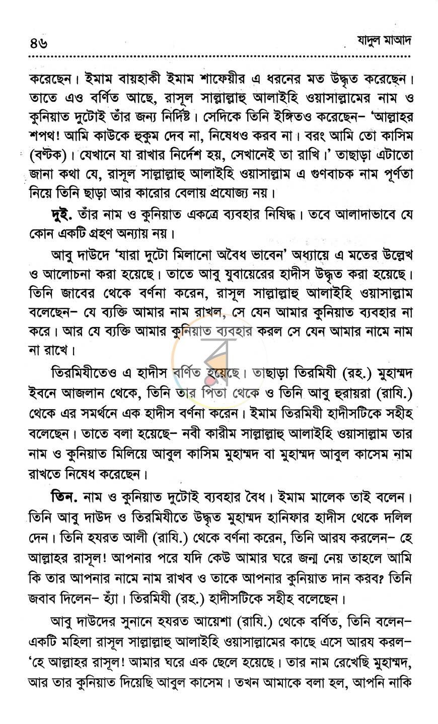 পাতা 18