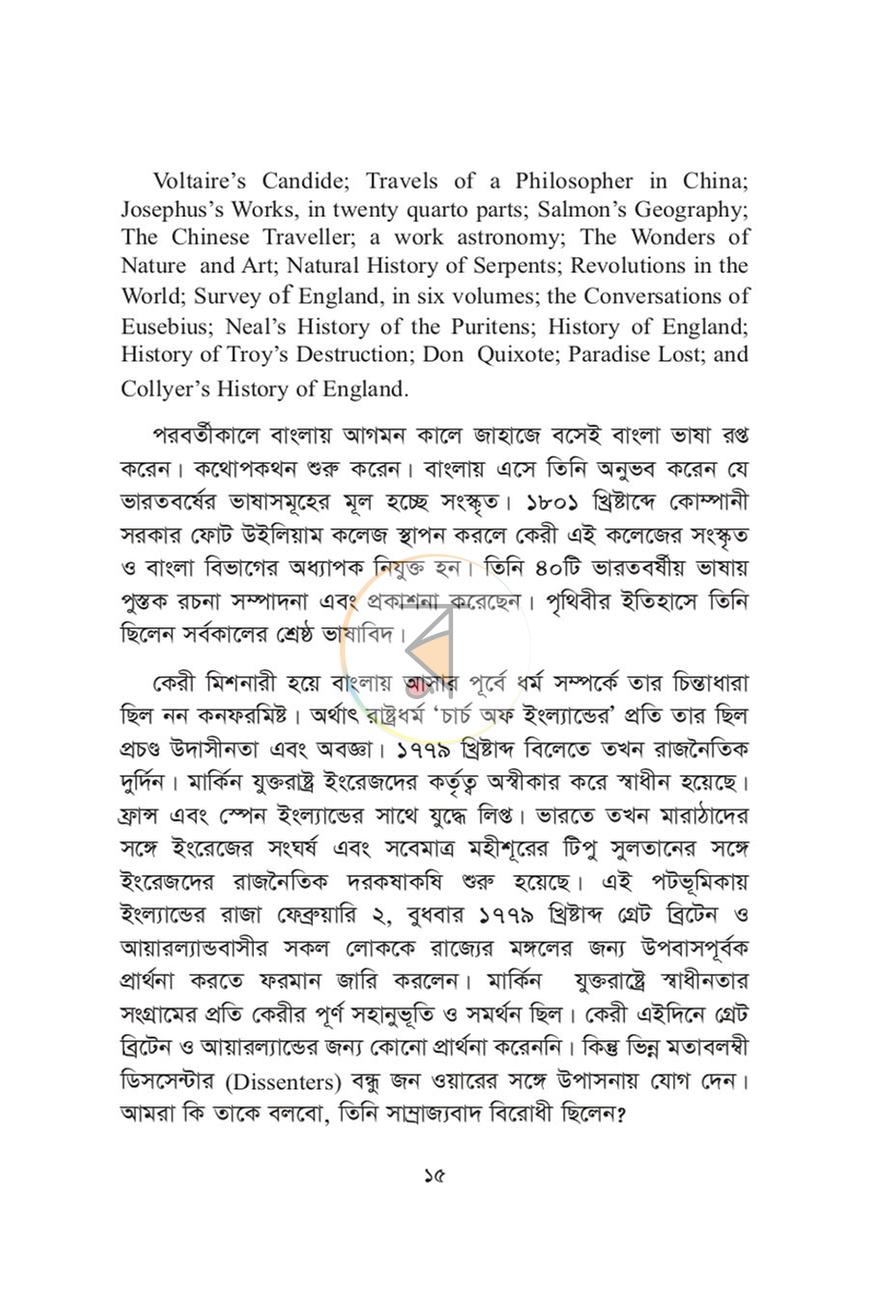 পাতা 10