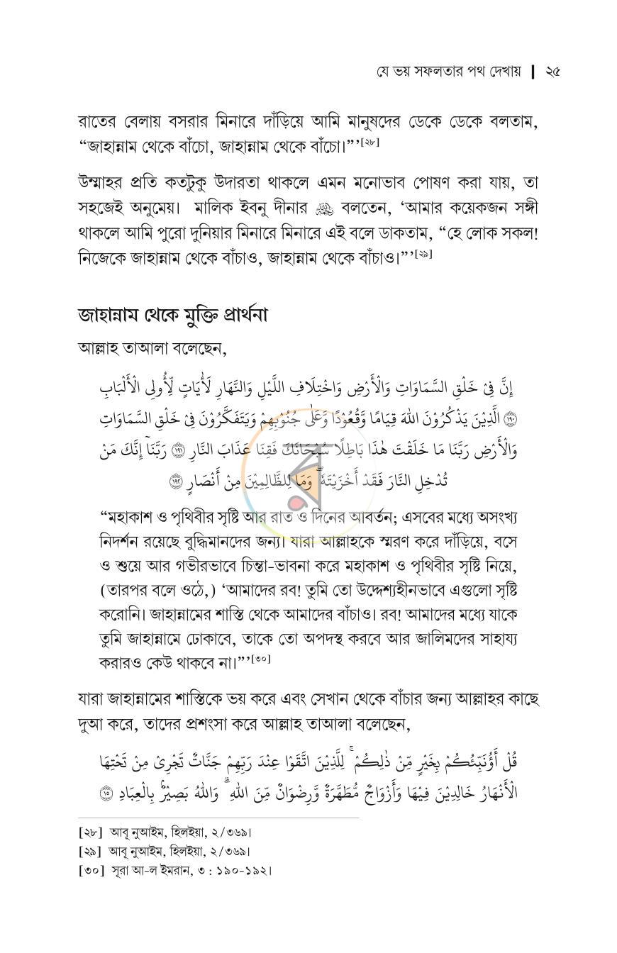 পাতা 21