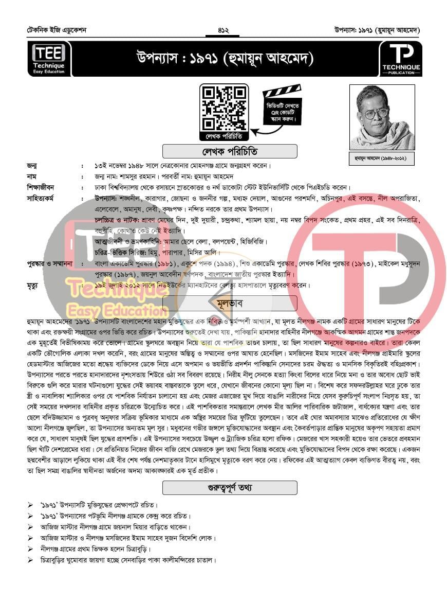 পাতা 36