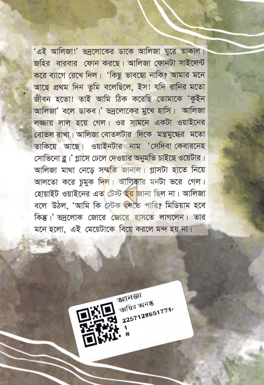 পাতা 11