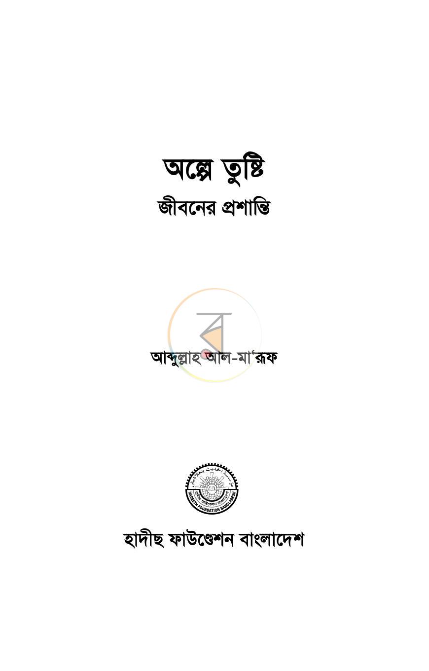 পাতা 1
