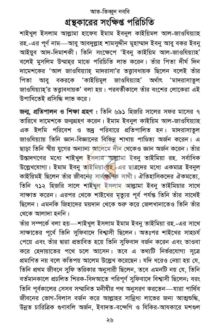 পাতা 11