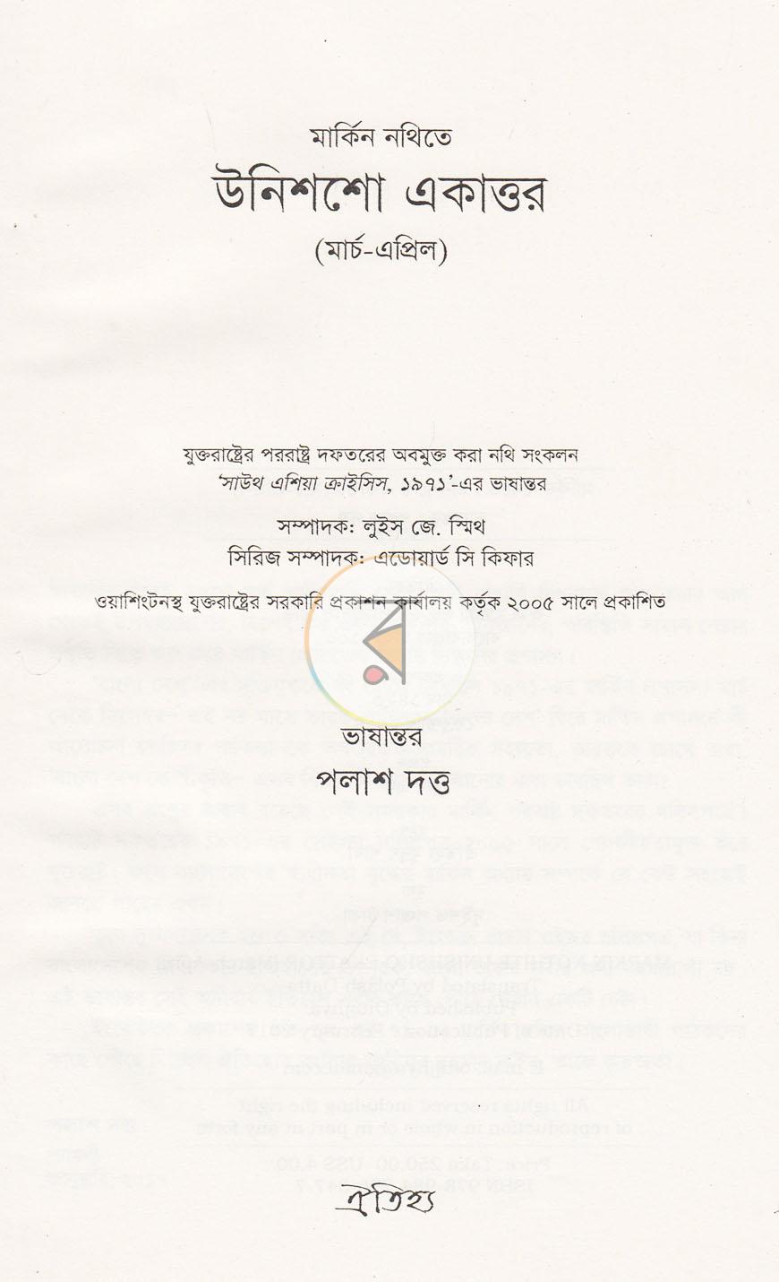 পাতা 1
