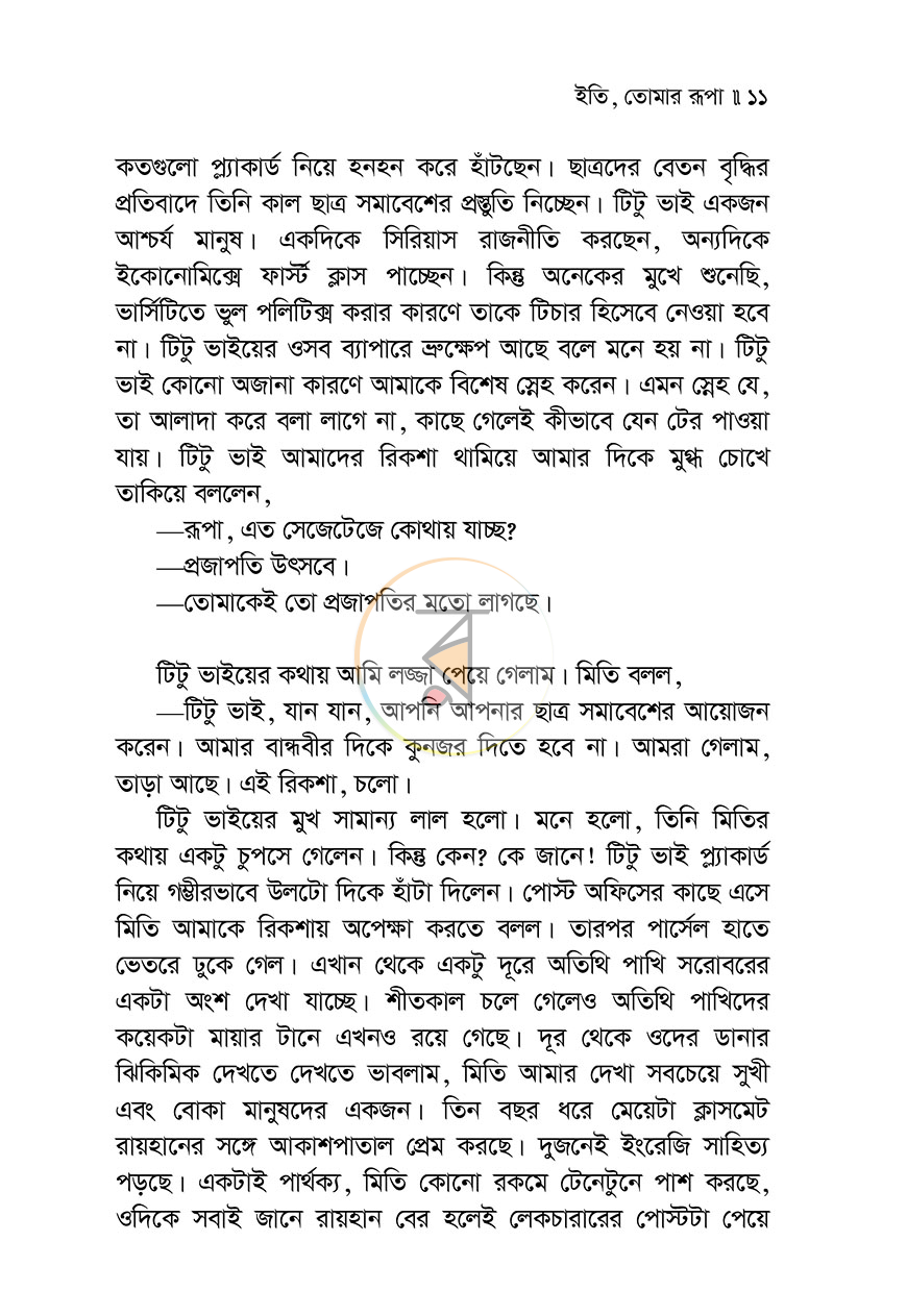 পাতা 5