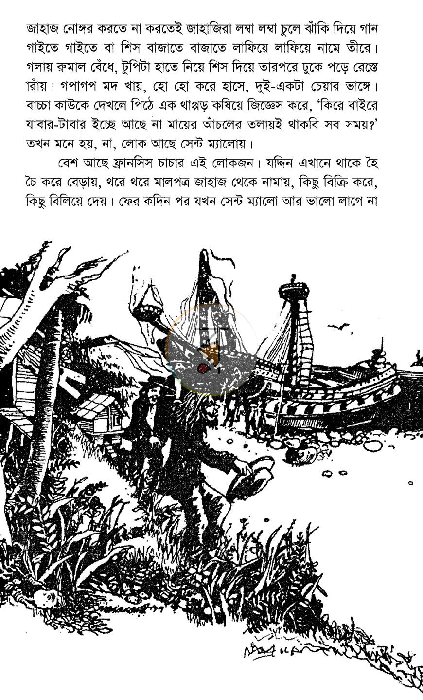 পাতা 8