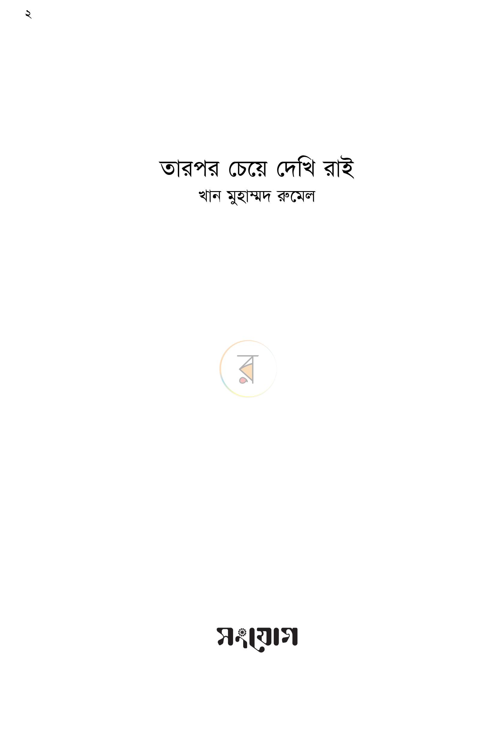 পাতা 2