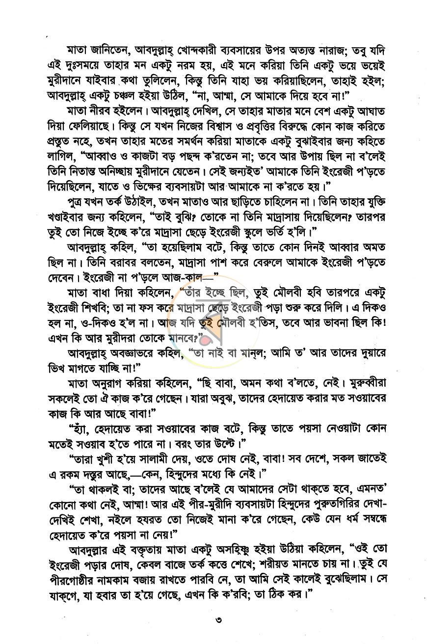পাতা 4