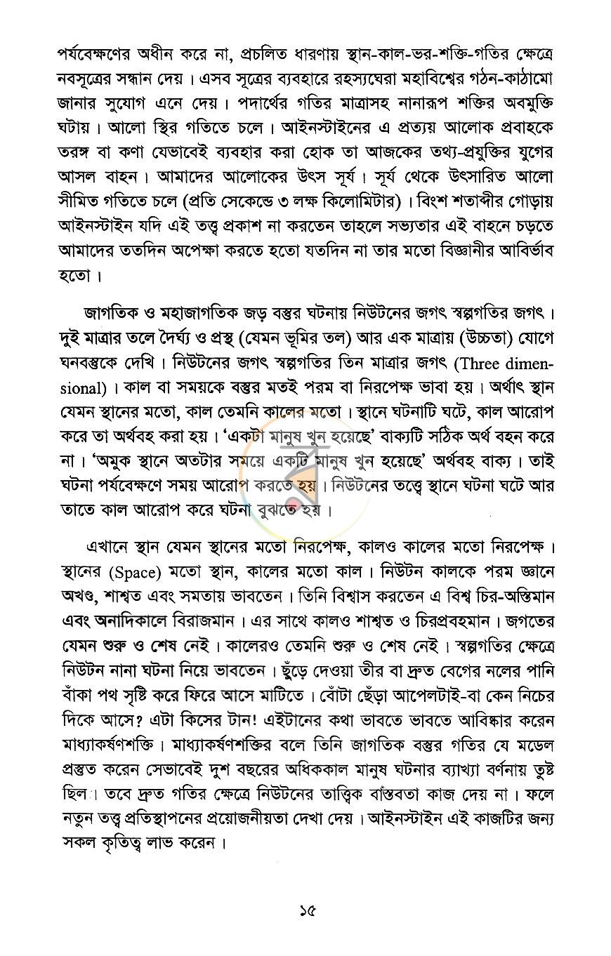 পাতা 9