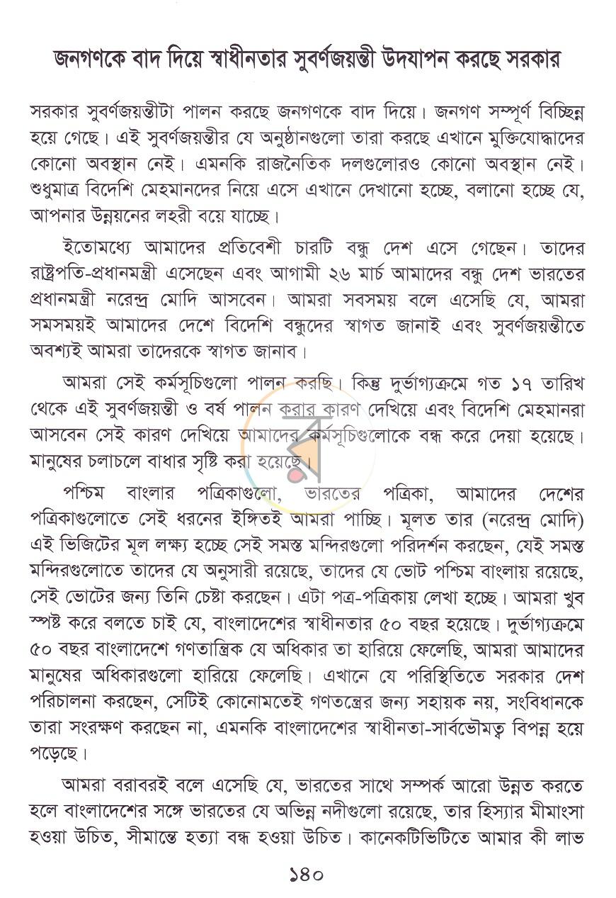 পাতা 36