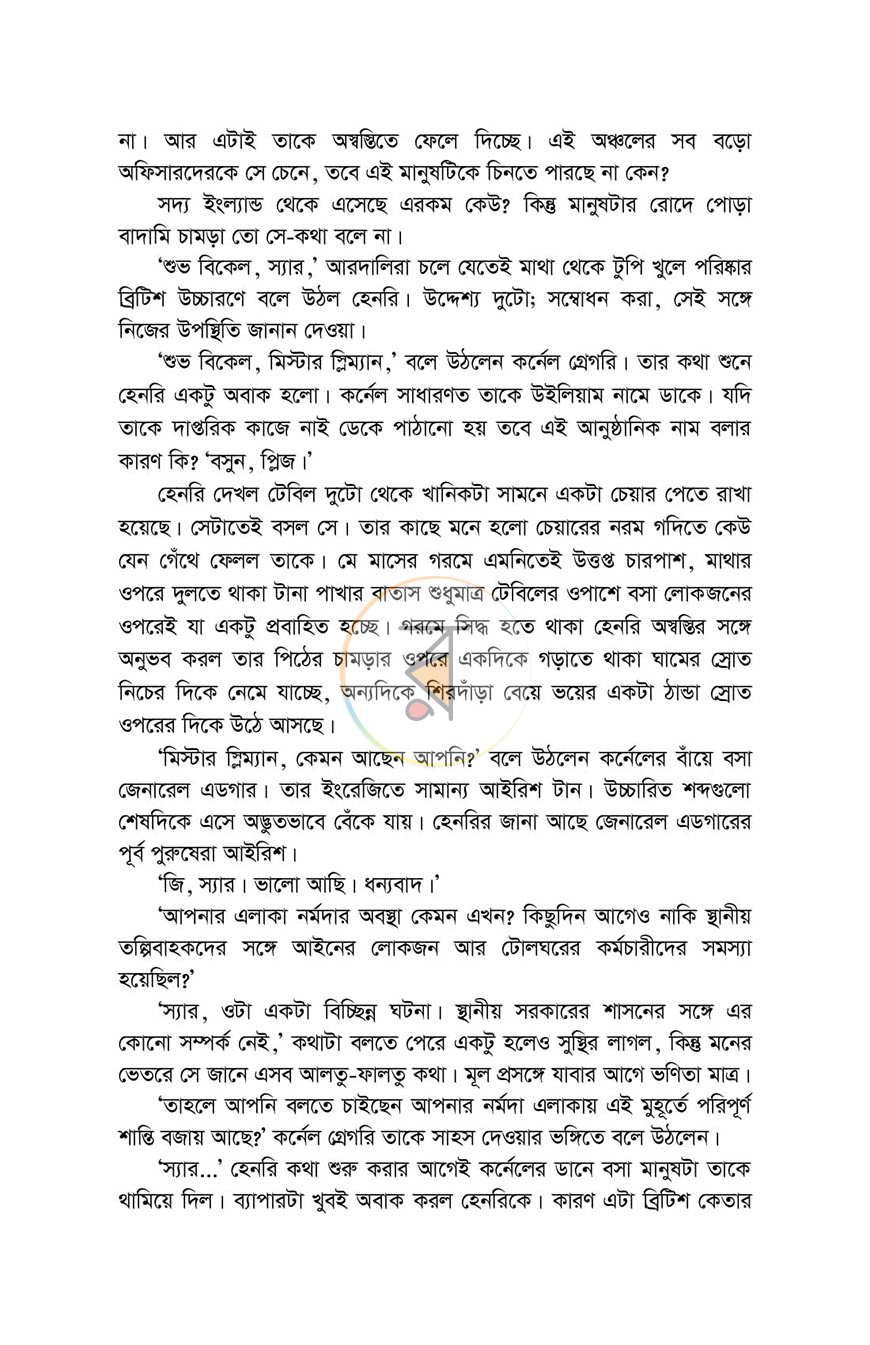 পাতা 7
