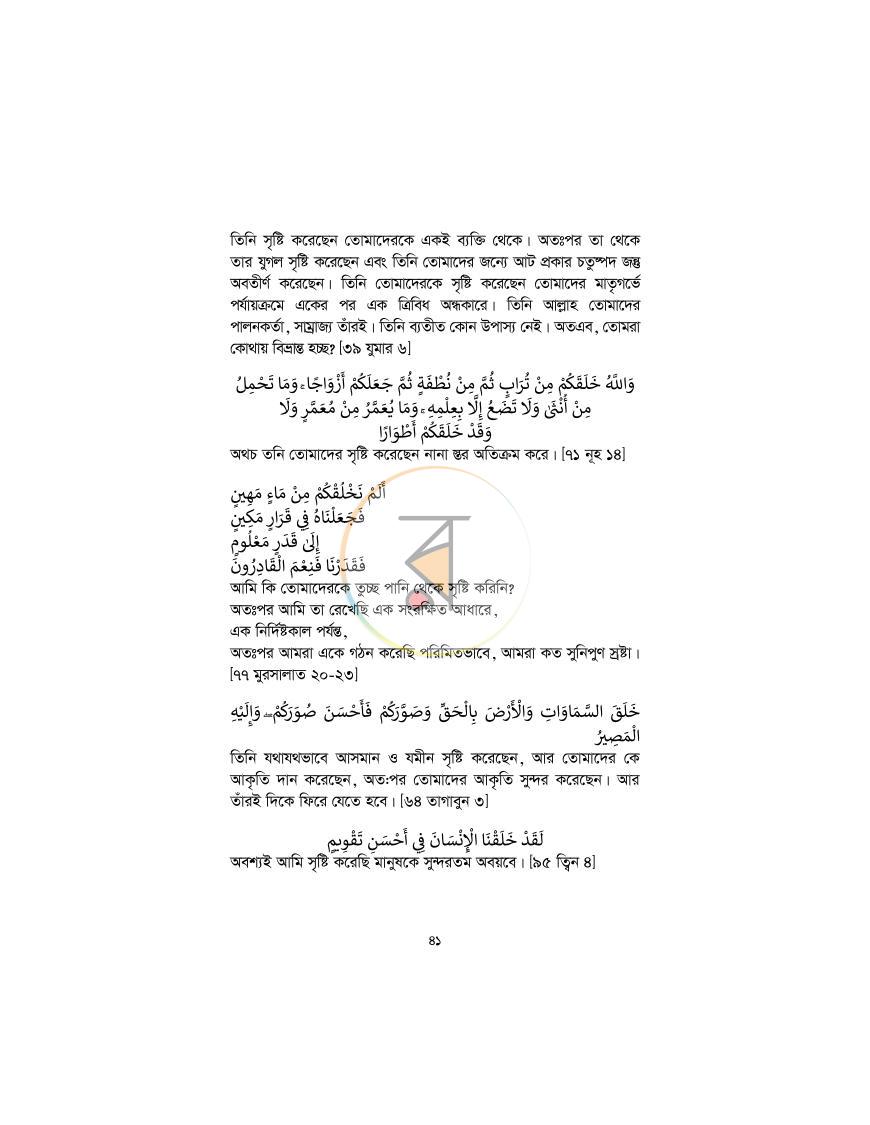 পাতা 40