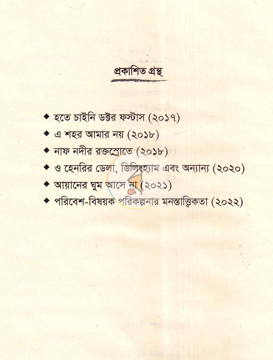 পাতা 4