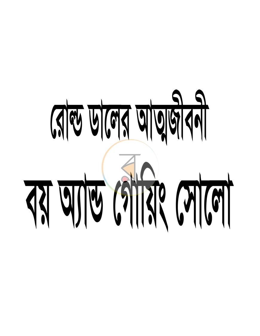 পাতা 1