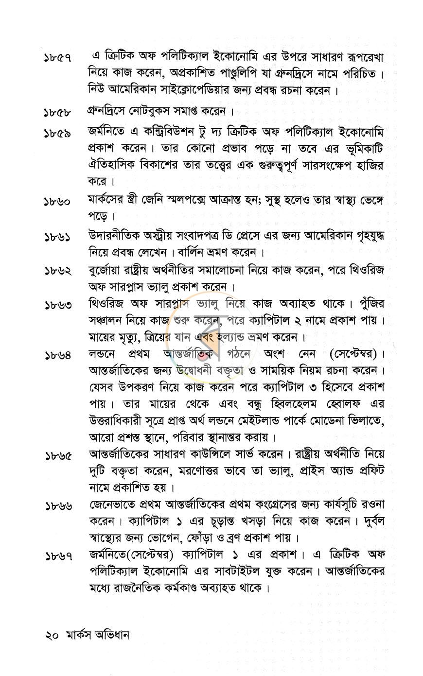 পাতা 10