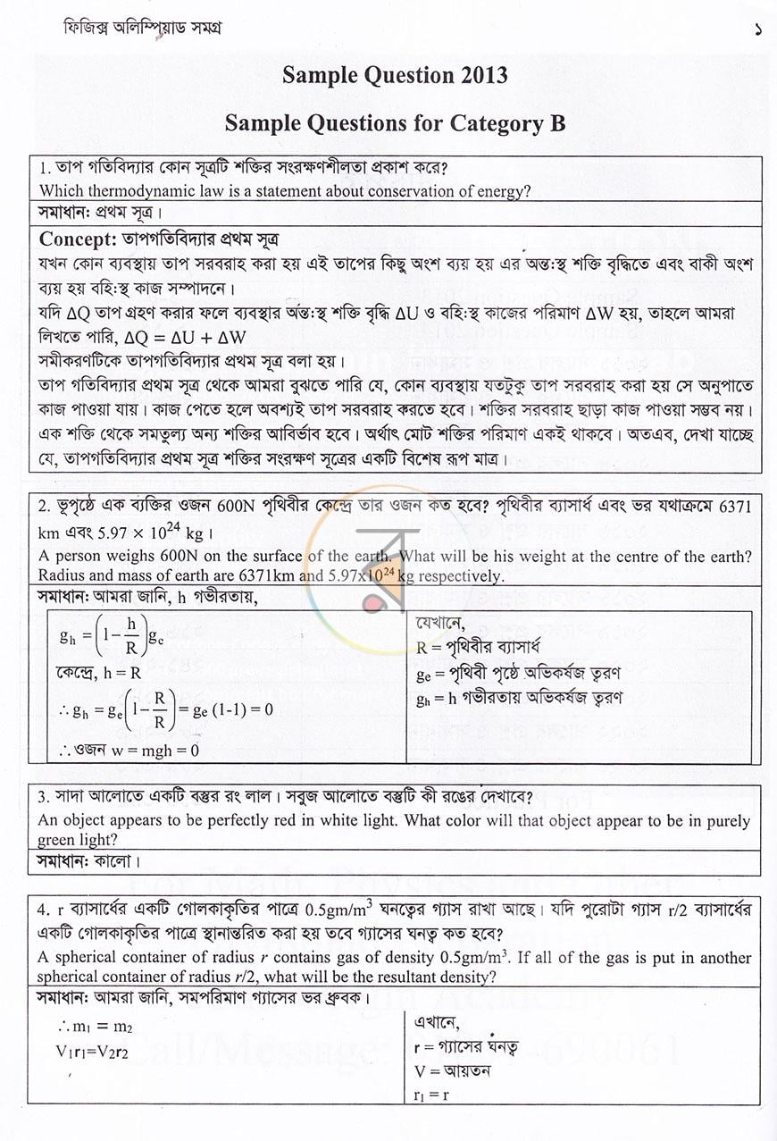 পাতা 6