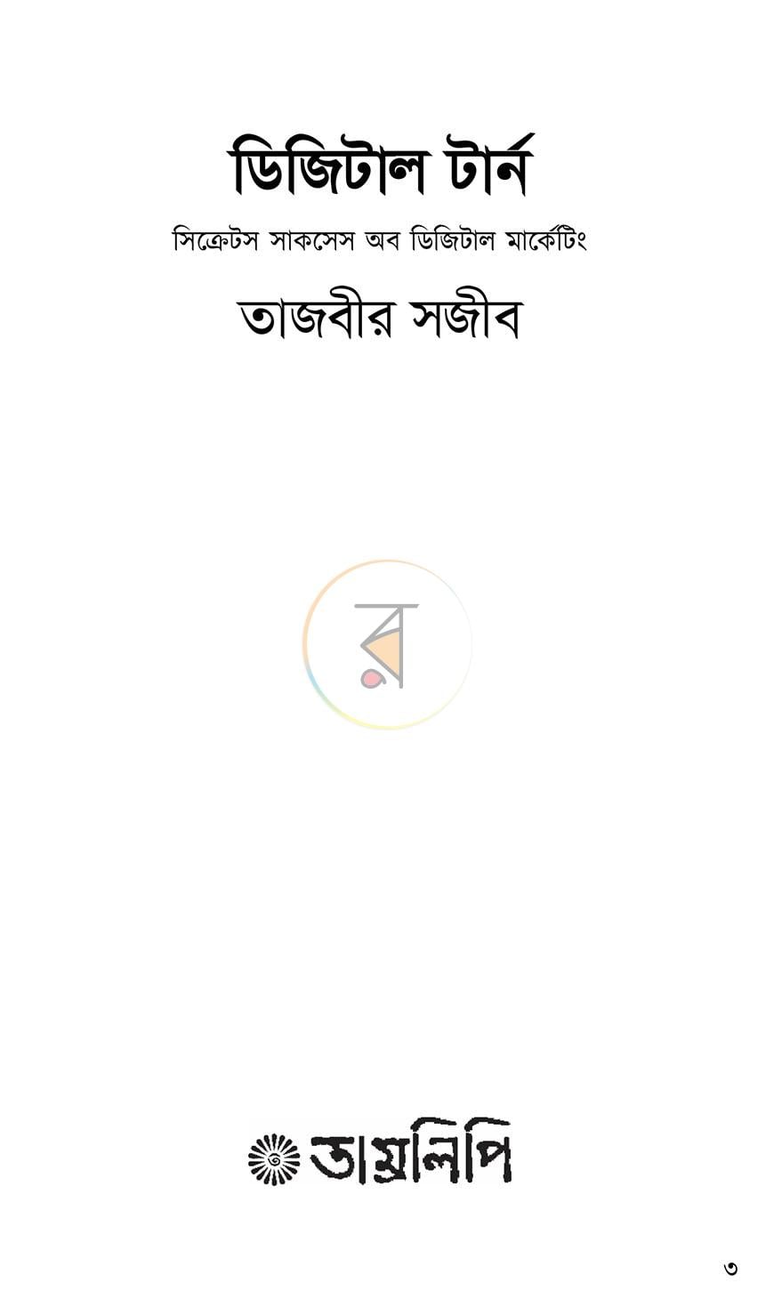 পাতা 1