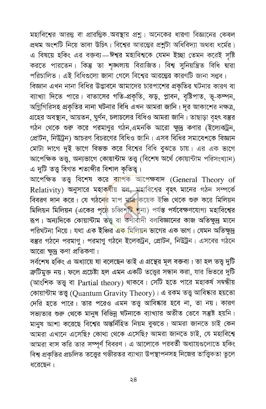 পাতা 10
