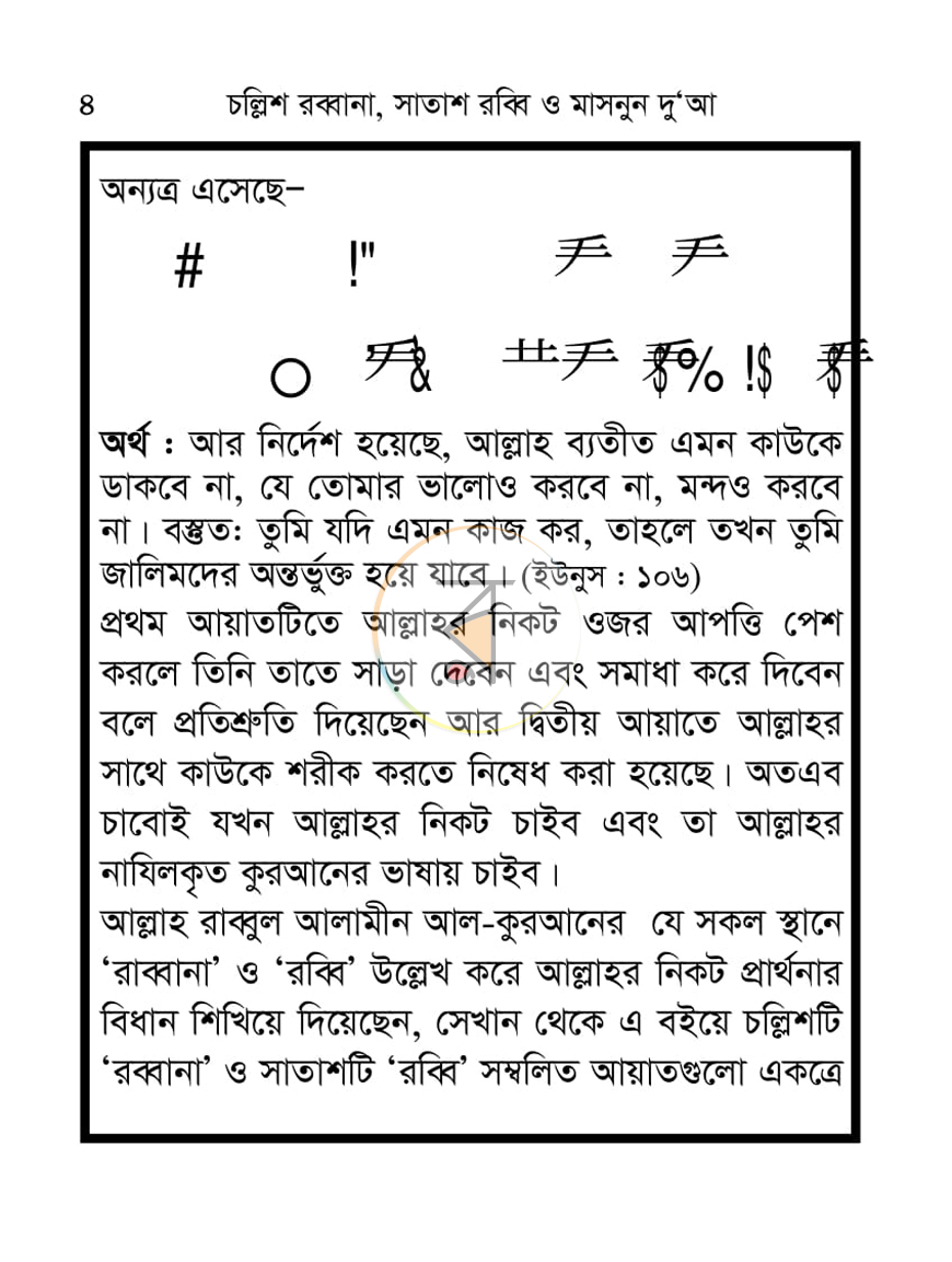 পাতা 3