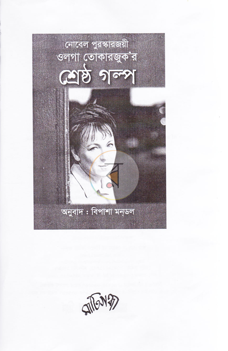 পাতা 2