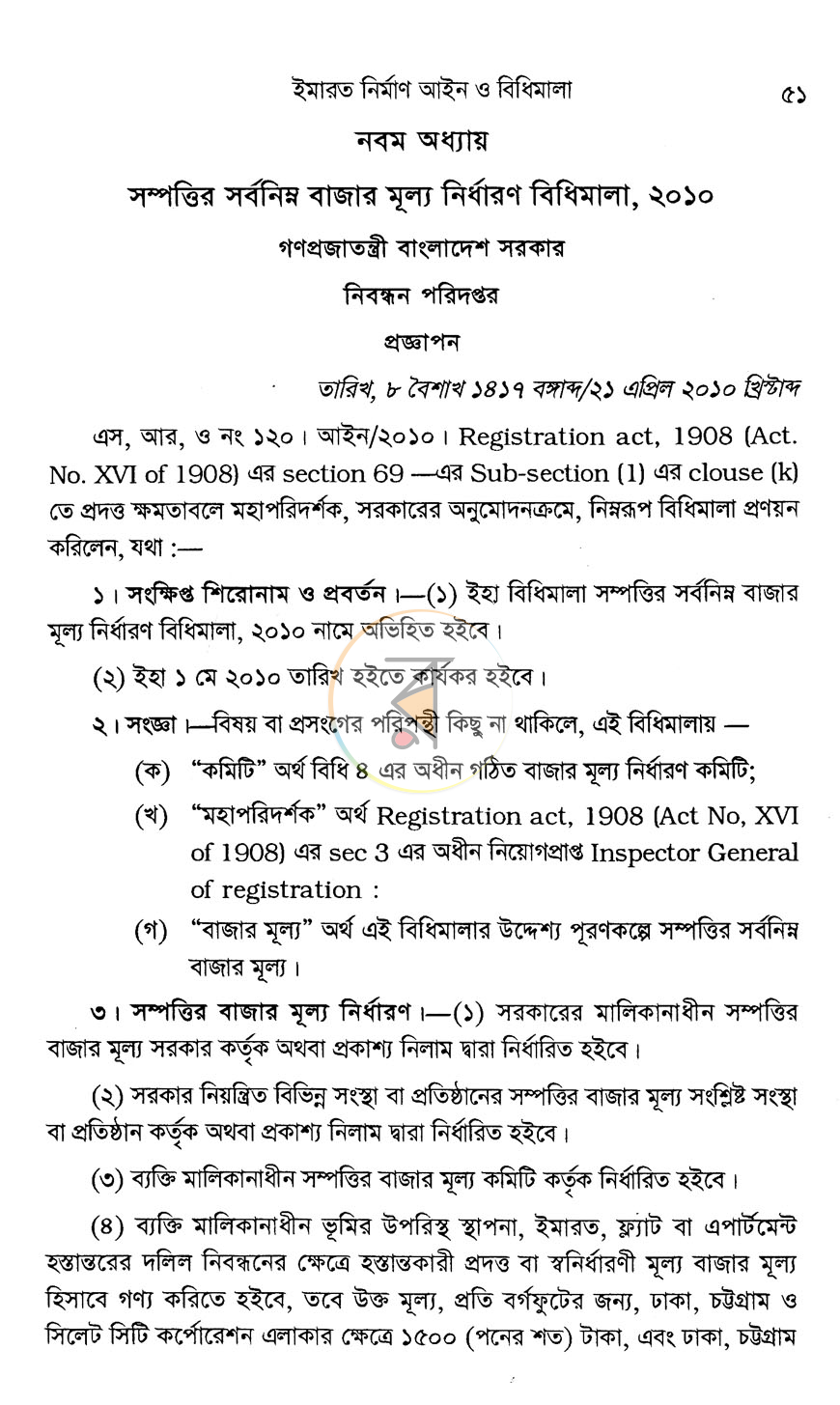 পাতা 10