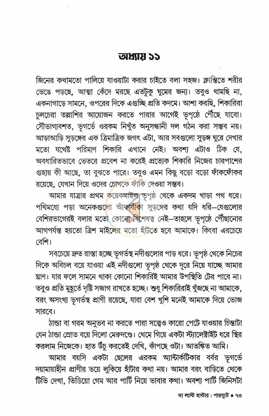 পাতা 18