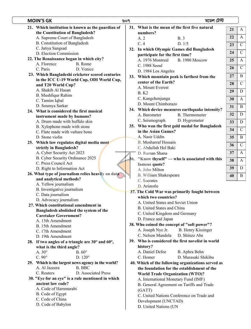 পাতা 44