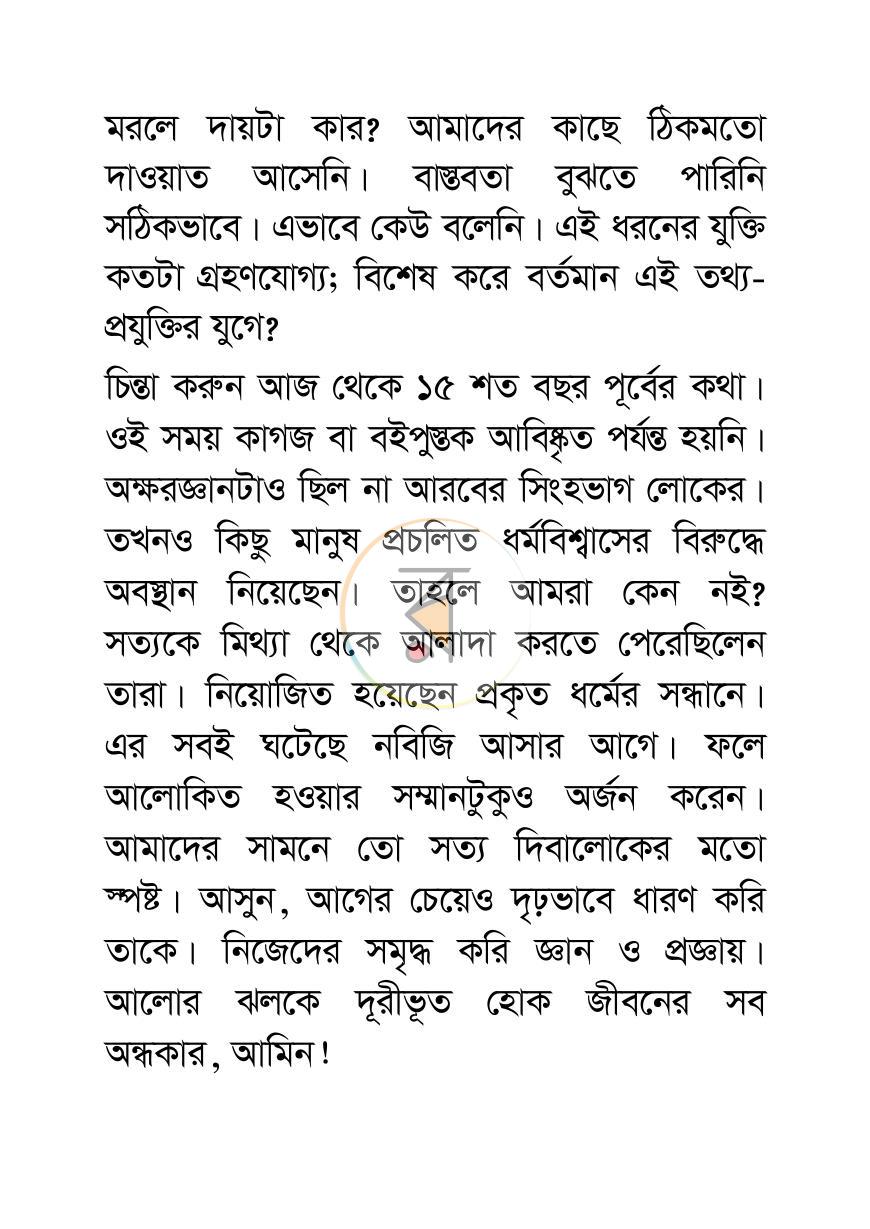 পাতা 34