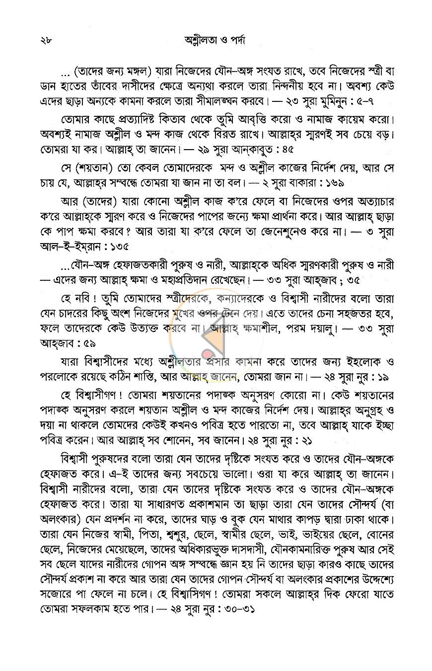 পাতা 14