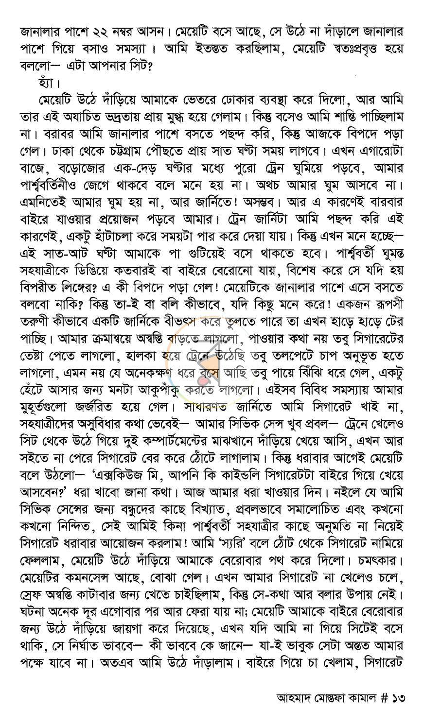 পাতা 6