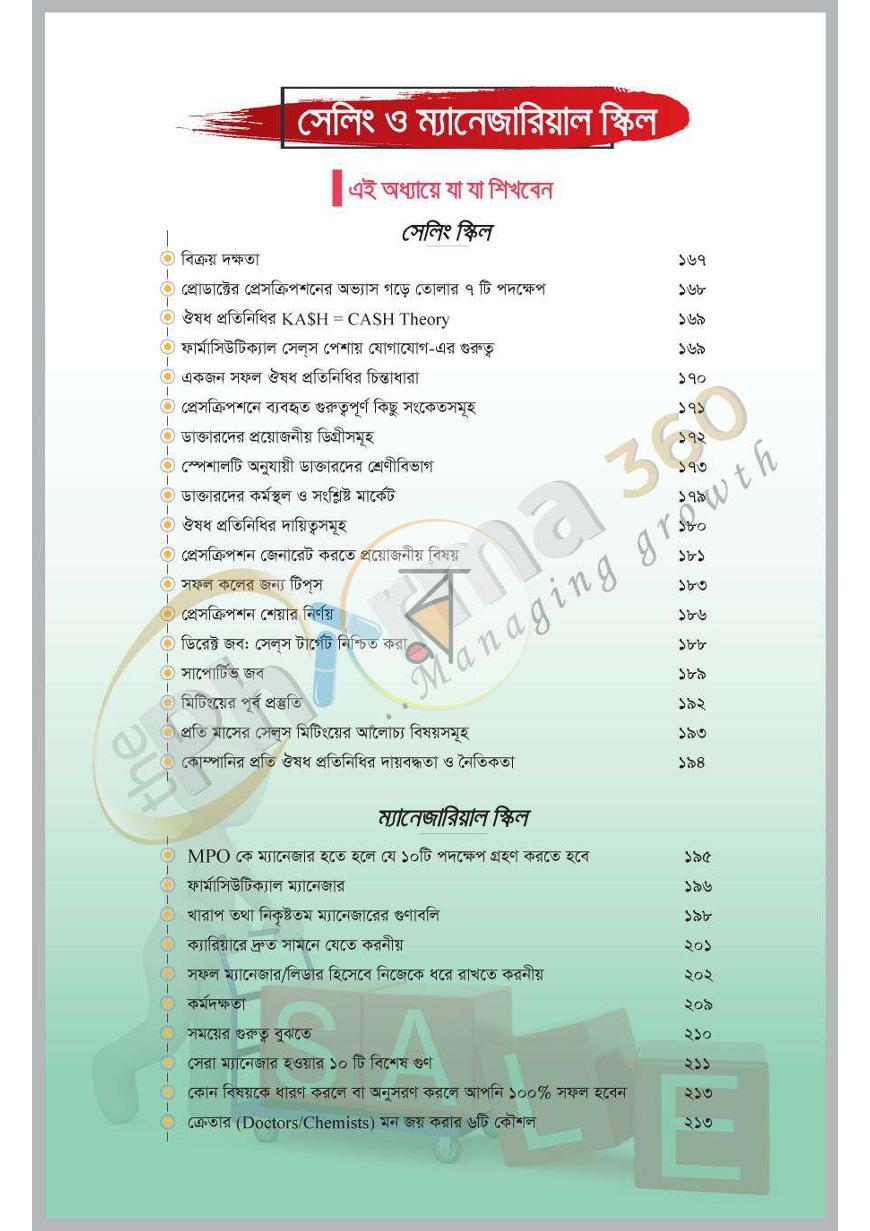 পাতা 15