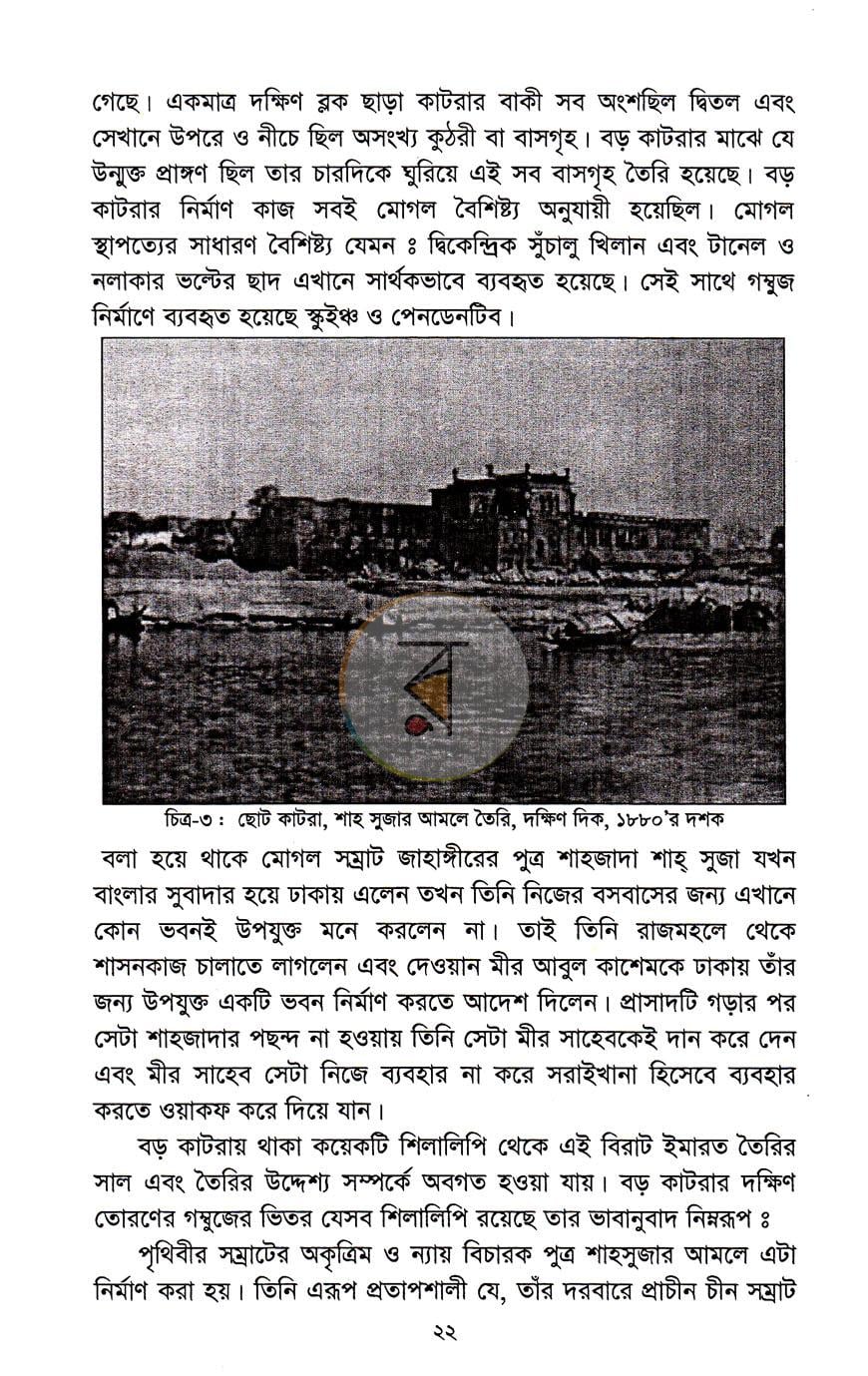 পাতা 14