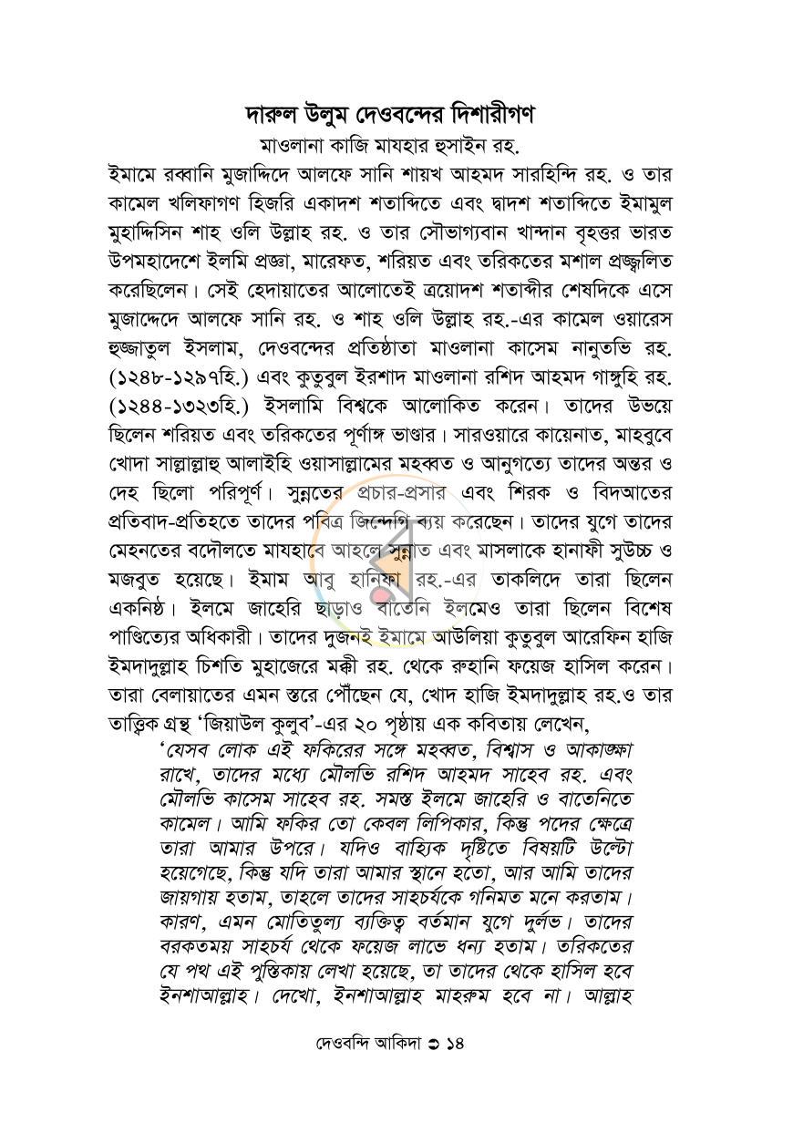 পাতা 11