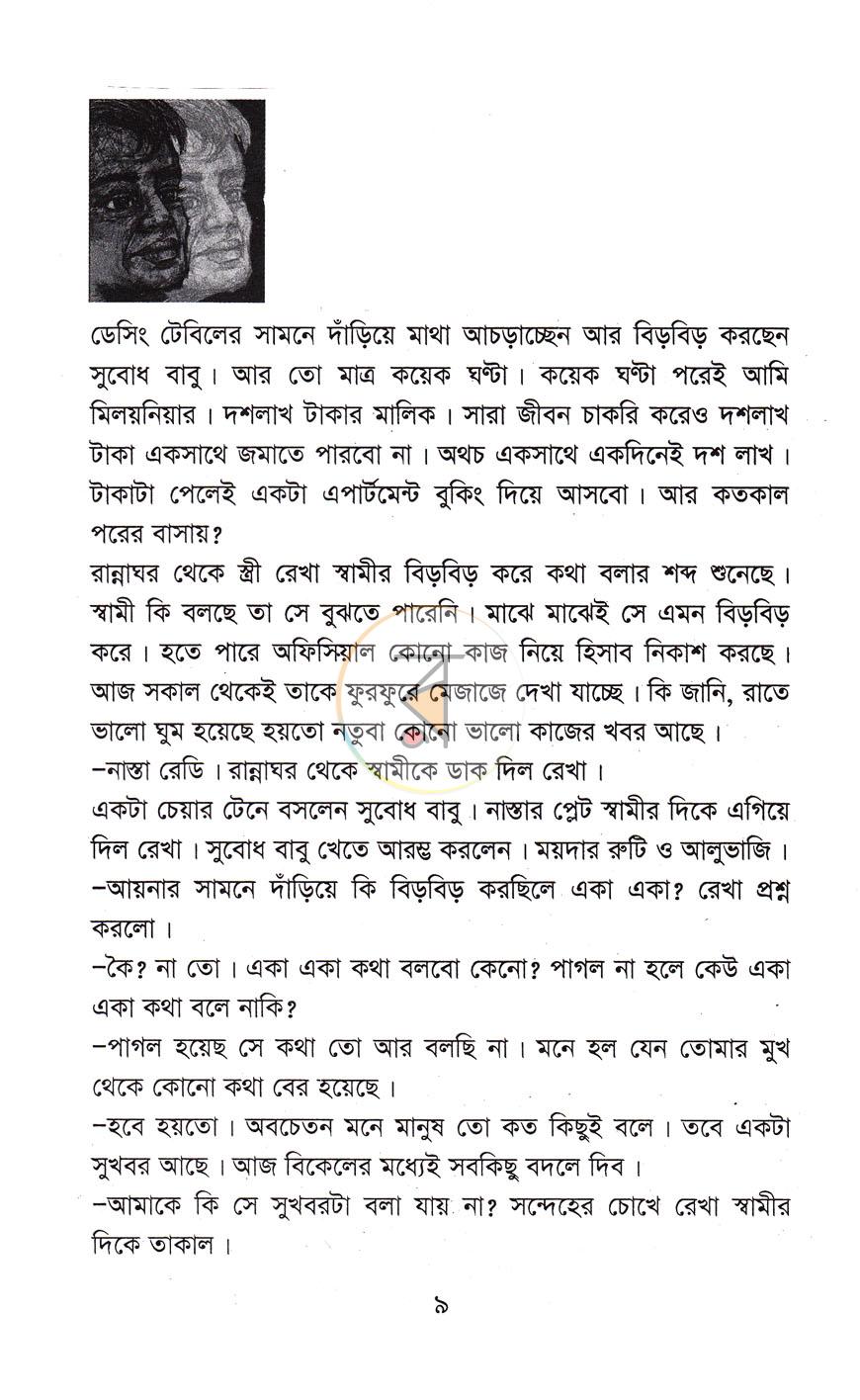পাতা 4