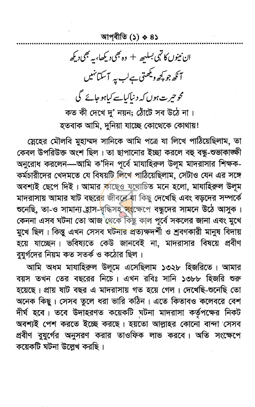 পাতা 9
