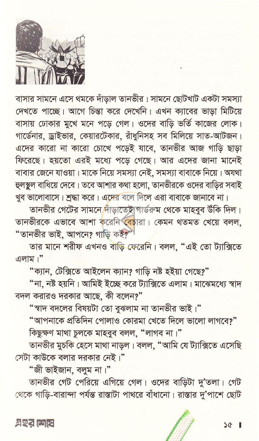 পাতা 11