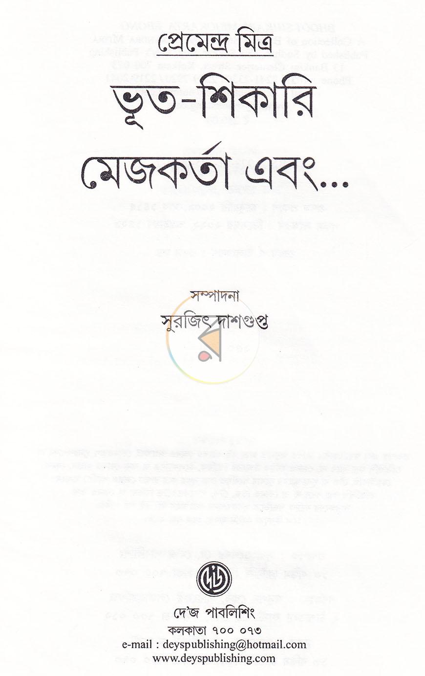 পাতা 2
