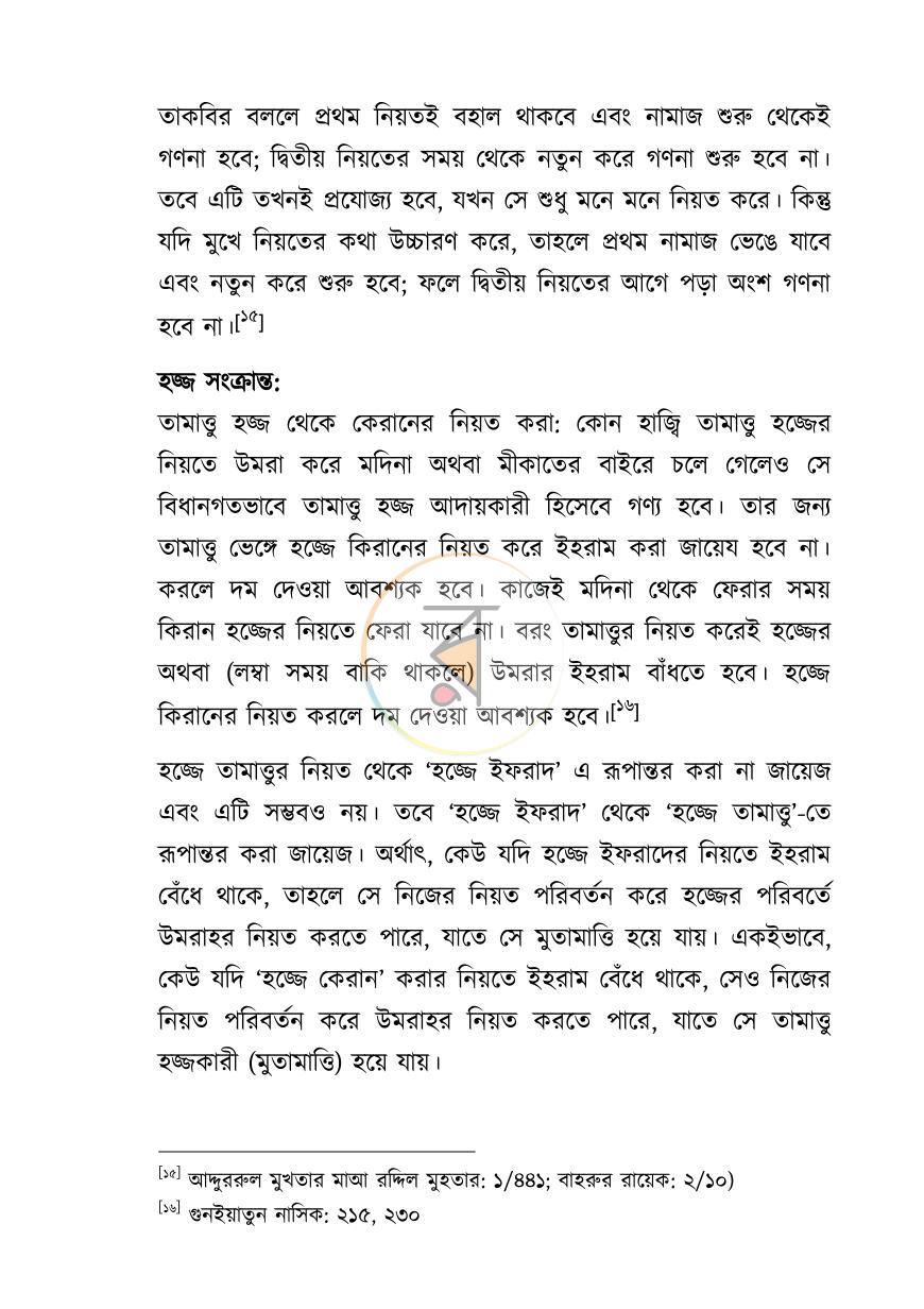 পাতা 27